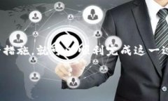 要将OKT（Oklahoma Token）和USDT（Tether）提到个人钱