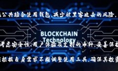 虚拟币钱包，通常是指用于存储和管理加密货币