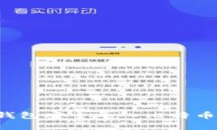 如何通过身份钱包安全导入比特币，实现财富增