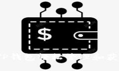 如何通过TP钱包轻松管理和获利时光币？