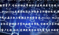 当然有许多手机版比特币钱包可供选择。以下是