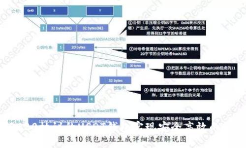 如何使用ERC20协议的USDT钱包实现安全高效的数字资产管理