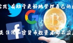 冷钱包（Cold Wallet）是一种用于存储加密货币的离