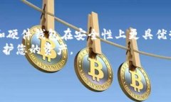   适合新手的比特币钱包推荐，轻松管理你的数字