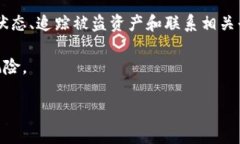   如何找回被盗的冷钱包USDT？有效的方法和防范