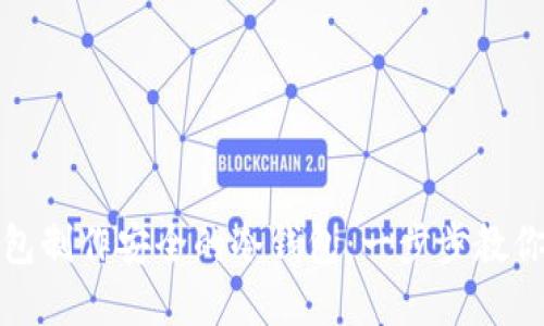 如何利用TP钱包制作安全的冷钱包：一步步教你实现资产安全