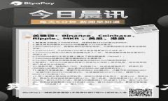 TP钱包：以太坊交易平台如何助力用户获取高收益