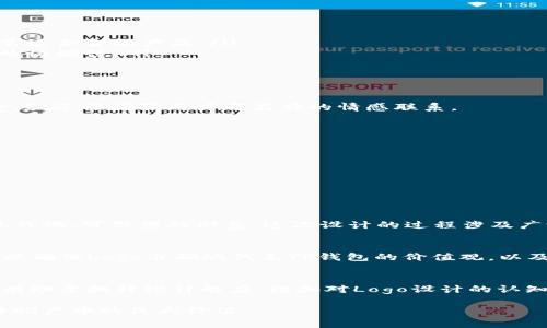 jiaotiTP钱包Logo审核：如何快速通过设计审核并提升品牌价值/jiaoti
TP钱包, Logo审核, 品牌价值, 设计/guanjianci

引言
在数字货币快速发展的时代，拥有一个独特而富有吸引力的Logo，对于任何一款钱包应用来说都至关重要。TP钱包作为行业中的佼佼者，Logo不仅是品牌形象的象征，更是用户与产品之间的第一印象。然而，Logo在上线前需要经过审核。那么，如何设计一个能够快速通过审核的TP钱包Logo呢？下面我们将详细探讨这一主题。

Logo设计的重要性
Logo是企业品牌形象的核心元素。它不仅仅是一个视觉符号，更是在消费者心中建立品牌认知的关键。对于TP钱包而言，Logo需要具备以下几个特征：
ul
    listrong：/strong设计应简洁易懂，能够在瞬间传达出品牌的信息。/li
    listrong独特性：/strong与其他竞争对手的Logo有明显区别，以便让用户一眼识别。/li
    listrong适应性：/strong能在不同的背景和平台上保持一致性和辨识度。/li
    listrong文化相关性：/strong应与目标用户群体的文化背景相符，以增加用户的认同感。/li
/ul

TP钱包Logo审核流程
在设计完成后，TP钱包的Logo需要经过一系列审核流程。这个流程主要包括以下几个步骤：
ol
    listrong设计提交：/strong设计师将Logo设计图提交到审核平台。/li
    listrong初步审核：/strong审核团队会对Logo进行初步的合规检查，确保设计符合基本的审美和功能标准。/li
    listrong反馈修正：/strong若设计不合格，审核团队会提供具体的反馈，设计师需要根据意见进行修改。/li
    listrong最终审核：/strong修改后的Logo将再次提交，审核团队会进行最终审查，确保所有问题都已解决。/li
/ol

如何设计出审核通过的Logo
为了确保TP钱包Logo能够顺利通过审核，我们提供了一些实用的设计建议：

h41. 理解品牌形象/h4
TP钱包的Logo设计应充分反映其品牌理念和用户体验。首先，需要分析所面向的目标市场，明确用户的需求和偏好。通过深入的市场调研，了解竞争对手的Logo设计风格，并找出差异化的元素。

h42. 设计原则/h4
在设计Logo时，应遵循一些基本原则，确保视觉效果的吸引力：
ul
    listrong颜色选择：/strong颜色在Logo中的作用不容忽视。不同的颜色能够传递不同的情感。比如，蓝色通常传递出信任和可靠性，非常适合金融产品。/li
    listrong字体选择：/strong字体的风格也非常关键。既要保持简洁，又要考虑到品牌的个性，选择一种合适的字体，能够增强整体设计的协调性。/li
    listrong图形元素：/strong可以采取一些象征性的元素，例如数字货币的符号，来突出TP钱包的核心功能，同时带入现代科技感。/li
/ul

h43. 测试与反馈/h4
设计完成后，可以进行小范围的用户测试。收集反馈信息，了解用户对Logo的看法，基于此进行必要的修改。此过程不仅能够提升Logo的接受度，还能增强用户与品牌的情感联系。

品牌价值提升
一个成功的Logo不仅能通过审核，更能够为TP钱包带来巨大的品牌价值。其具体表现为：
ul
    listrong提高用户信任感：/strong在用户心中建立起信任，增强品牌的信誉度，促进用户的使用和忠诚度。/li
    listrong强化市场竞争力：/strong独特的Logo使得TP钱包在竞争激烈的市场中脱颖而出，提升市场占有率。/li
    listrong品牌传播效应：/strong一个好的Logo更容易被记住，增加品牌的曝光度和传播度，带来口碑效应。/li
/ul

案例分析
我们可以通过一些成功的品牌案例，了解Logo对品牌价值的影响。例如，某知名金融科技公司，通过重新设计其Logo，成功塑造了一个更加现代化、可信赖的形象。这次设计的过程涉及广泛的市场调研，设计团队根据新兴用户的口味进行了大胆的改良，最终Logo的更新助力公司实现了业绩翻倍。

结论
总的来说，TP钱包的Logo设计与审核不仅是一个简单的过程，而是提升品牌价值和用户体验的重要一步。通过合理的设计和严格的审核，可以确保Logo准确地代表TP钱包的价值观，以及在用户心中建立起良好的品牌形象。无论是设计师还是运营团队，都应重视这一环节，以期在数字货币竞争激烈的市场中占得一席之地。

附录
为了帮助设计师和品牌团队更好地理解Logo设计，我们推荐一些资源，包括设计书籍、在线设计工具和用户体验分享平台。这些资源的使用有助于提升设计能力，增加对Logo设计的认知与独到理解。

最终，设计出一个符合TP钱包品牌形象的Logo，不仅要遵循设计原则，还要注重审核流程。通过不断的反馈与调整，才能真正实现Logo在品牌推广中的巨大价值。