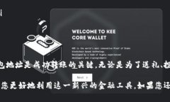 为了转移比特币到其他人的钱包，首先需要确保