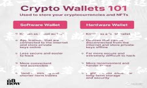   夸克区块链钱包：开源之路带来的创新与成果 / 

 guanjianci 区块链钱包, 开源, 夸克, 数字货币 /guanjianci 

引言
在数字货币的浪潮中，钱包作为核心工具，扮演着至关重要的角色。传统的钱包只能存放实体货币，而数字钱包则能存储和管理各种加密资产。夸克区块链钱包的开源发布，象征着一种创新精神的崛起。开源不仅带来透明性，还激发了全球开发者的热情。那么，夸克区块链钱包开源之后，究竟带来了哪些具体成果呢？

夸克区块链钱包简介
夸克区块链钱包是一个基于区块链技术的安全数字钱包。用户可以通过它管理多种数字资产，并进行快速、便捷的交易。随着区块链技术的不断发展，夸克钱包在功能上不断进行升级更新，以满足用户的多样化需求。

开源的意义
开源是一种软件开发模式，允许任何人查看、使用、修改和分发软件的源代码。对于夸克区块链钱包而言，开源意味着：
ul
    listrong透明性：/strong用户可以明确了解钱包内部是如何运作的，提升信任感。/li
    listrong社区合作：/strong全球的开发者可以共同协作，分享想法和改进建议，从而加速产品的创新。/li
    listrong安全性提升：/strong开源代码允许研究人员和开发者发现潜在的安全漏洞，并及时修复。/li
/ul

开源带来的具体成果
h41. 增强的安全性/h4
夸克区块链钱包的开源意味着更多的安全审计和检测。社区成员可以迅速发现并修复漏洞。这种透明性的好处显而易见。每当发现问题时，社区内的开发者能在第一时间提供解决方案。安全性得到了全面增强，用户的资产也更为安全。

h42. 社区的活跃发展/h4
夸克钱包的开源吸引了大量开发者加入社区。不断有新的功能和插件被开发出来。无论是改进用户体验，还是增加新的功能，开发者们都在积极贡献他们的智慧。社区的力量让夸克钱包在功能上具备了强大的扩展性。

h43. 提高用户体验/h4
通过开源，用户也能够参与到钱包的改进中。有的用户可能会给出新的设计建议，有的用户则可能会提出新的功能需求。这种互动使得夸克钱包的产品迭代速度变得惊人。用户体验得到了显著提升，用户的反馈意见被及时纳入开发计划。

h44. 教育与推广/h4
开源还推动了教育的普及。许多新手投资者可以通过参与社区学习到区块链与加密货币的知识，提升他们的投资能力。同时，开源项目也吸引了更多目光，有助于夸克钱包的品牌推广与知名度提升。

夸克钱包的未来展望
夸克区块链钱包的开源之路才刚刚开始，未来将会有哪些可能性呢？
ul
    listrong更多整合与合作：/strong随着开源代码的不断完善，夸克钱包将与更多的区块链项目整合。这样的合作将为用户带来更丰富的体验。/li
    listrong生态系统的建立：/strong夸克钱包期待建立一个完整的数字资产生态系统。无论是建立交易平台，还是金融服务，都将是未来的方向。/li
    listrong政策合规性：/strong在发展过程中，夸克钱包也会更加注重合规性，确保在各国法律法规的框架下运营。/li
/ul

结语
夸克区块链钱包的开源，标志着一种新的发展方向，给整个数字货币行业注入了新鲜的血液和活力。通过开源，夸克钱包提升了安全性，增强了用户体验，激发了社区的创新活力。展望未来，夸克钱包将继续保持这份开源精神，期待在更广阔的舞台上展现无限可能。无论你是开发者还是普通用户，都可以成为这个开源旅程的一部分。

深度探讨：开源对区块链行业的影响
近几年来，开源软件在科技领域的发展不可小视。尤其在区块链行业，开源项目层出不穷，它们对行业的发展产生了深远的影响。以下是我对开源对区块链行业影响的一些深入探讨：

h41.促进技术创新/h4
在开源环境下，开发者可以自由地测试新功能和想法。在这样的氛围中，创新是自然而然的结果。比起封闭的系统，开源允许不同背景、不同技能的开发者共同协作，促进了技术的进步。例如，比特币、以太坊等项目都是从开源的基础上发展起来的，得益于全球开发者的贡献。

h42.推进去中心化的理念/h4
去中心化是区块链的核心理念，而开源则是去中心化实现的关键。通过开源，用户不再依赖某个中心化的实体。相反，他们能够直接参与到技术的开发和应用中。这种参与感和归属感增强了用户与项目之间的联系，使得社区更加团结。

h43.增强用户信任/h4
在开源社区，代码是透明的，用户可以随时审查和验证。这种透明度有助于建立用户的信任。尤其在金融领域，用户对钱包安全性的担忧是极大的。开源能够在一定程度上缓解这种担忧，用户可以更加安心地使用这些钱包。

h44.推动教育普及/h4
开源项目经常会附带丰富的文档和教程，让更多的新手能够轻松上手。通过这些学习资源，用户能够更深入地了解区块链和加密货币的本质，从而提升自我素养和判断力。这些底层知识的普及，有助于整个行业的健康发展。

结束语
夸克区块链钱包的开源，既是对传统开发模式的超越，也是对未来区块链技术发展的深刻思考。通过开源，夸克钱包在安全性、用户体验和社区合作等方面取得了显著成果。看似简单的开源选择，背后却蕴藏着丰富而深远的意义。未来的路上，希望夸克钱包始终能够保持创新的激情，不断为用户创造更多价值。