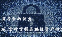 思考一个适合推广并且符合的优秀以太坊在线钱