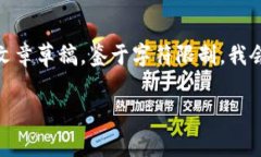 提示：基于您提供的信息，我将创建一个关于T