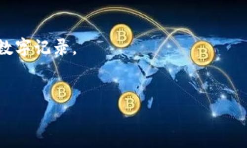   火币转TP钱包的详细指南 / 

 guanjianci 火币, TP钱包, 数字货币, 转账 /guanjianci 

随着区块链技术的发展和数字货币的普及，越来越多的用户开始使用各种数字货币交易所和钱包。在这些数字货币平台中，火币是一家知名的交易所，而TP钱包则是一款比较流行的数字货币钱包。那么，如何将火币中的数字资产转移到TP钱包中呢？本文将对这个过程进行详细解析，包括必要的步骤、注意事项、以及一些常见问题的解答。

一、什么是火币和TP钱包
火币网成立于2013年，是全球领先的数字货币交易平台之一。用户可以在这里交易多种数字货币，进行投资和资产管理。火币不仅提供现货交易，还提供杠杆交易、期货交易等多种交易方式，适合不同需求的用户。

TP钱包是一款支持多种数字货币的钱包应用，用户可以方便地发送、接收和存储数字资产。TP钱包不仅支持BTC、ETH等主流币种，还支持许多ERC20和NFT等多种类型的数字资产，便于用户进行资产管理。

二、火币转TP钱包的准备工作
在开始转账之前，用户需要做好以下准备工作：
1. 确保火币账户中有足够的资产：在进行转账之前，请确保您的火币账户中有您想要转到TP钱包的数字资产，并且考虑到提现手续费。
2. 下载并安装TP钱包：如果您尚未安装TP钱包，请先在应用市场下载并安装。TP钱包支持Android和iOS系统的手机。
3. 创建或导入TP钱包账户：首次使用TP钱包时，您需要创建一个新的钱包账户，或导入一个已有的钱包。请务必记下助记词，以确保钱包资产的安全。

三、如何在火币中进行转账
转账的步骤具体如下：
1. 登录火币账户：首先，打开火币官网或APP，输入您的账户信息，登录您的火币账户。
2. 选择提币功能：在主页找到“资产”选项，点击进入后，选择“提币”功能。
3. 选择要转移的币种：在提币页面中，选择您要提取的币种，比如USDT、BTC、ETH等。
4. 输入TP钱包地址：进入TP钱包，找到相应币种的地址，复制并粘贴到火币的提币地址栏中。如果您不确定，确保仔细查看TP钱包中生成的地址，确保无误。
5. 设置转账数量：在提币页面填写您想要转账的数量，并查看手续费等信息。
6. 确认交易信息：仔细核对您的提币信息，包括提币地址、币种、数量等，确保无误后进行确认。
7. 完成转账：输入二次验证的验证码后，提交请求，火币将会处理您的提币请求。一般情况下，提币会在几分钟内完成，但复杂情况下可能需要更长的时间。

四、转账成功后该做什么
转账成功后，您可以在TP钱包中查看到您刚刚转入的资产。为确保您的资产安全，请注意以下几点：
1. 确认到账：打开TP钱包，查看是否到账。如果未到账，可以查看火币的提币记录，确认是否成功。
2. 定期备份：请定期备份您的TP钱包助记词，并将其保存在安全的地方。避免因手机丢失或损坏导致资产丢失。
3. 注意资产安全：尽量避免将大型金额资金存放在交易所中，使用TP钱包进行长期存储会更加安全。

五、常见问题解析
在转账的过程中，用户可能会遇到一些问题，以下是常见问题及其解答。

问题一：转账失败的原因是什么？
转账失败的原因可能有很多，以下是几种可能性：
1. 地址错误：如果您在火币上输入的TP钱包地址有误，交易将无法成功。请务必仔细核对地址，确保其与TP钱包中的地址一致。
2. 余额不足：如果火币账户的余额不足以支付您要提取的金额和手续费，交易也会失败，在此情况下请先确保余额充足。
3. 网络问题：有时由于网络不稳定，可能导致转账失败。建议您在网络稳定的环境下进行转账。
4. 系统维护：火币或TP钱包的系统若在维护期间，可能影响到账的速度或成功率，建议提前关注相关公告。

问题二：转账需要多长时间？
转账时间因多种因素而异:
1. 网络拥堵：在数字货币交易高峰期，区块链网络可能会出现拥堵，导致转账速度变慢。
2. 币种类型：不同数字资产的转账确认时间可能不同。例如，BTC的确认时间一般较长，而一些ERC20代币可能相对较快。
3. 手续费设置：如果您选择的转账手续费过低，矿工可能优先处理高费用的交易，这也会影响确认时间。
一般来说，大部分转账在几分钟内可以完成，但在峰值时可能需要更长时间，因此用户需做好耐心等待的准备。

问题三：如何保证TP钱包的安全性？
保护TP钱包的安全，用户可以采取以下措施：
1. 使用复杂的密码：设置一个强密码，包含字母、数字和特殊字符，增强账户安全性。
2. 定期备份：定期备份助记词和私钥，将其保存在安全位置，防止因为手机损坏或丢失导致资产损失。
3. 更新软件：确保您的TP钱包软件始终保持最新版本，以防出现安全漏洞。
4. 谨防钓鱼网站：不要轻信任何可疑链接和好友的付款请求，确保访问官方渠道登录钱包，避免上当受骗。

问题四：如果TP钱包资产丢失，该怎么办？
如果您的TP钱包资产丢失，可根据以下步骤尝试修复：
1. 检查设备：确认手机是否丢失或误删除钱包应用，确保未被误操作。
2. 使用助记词恢复：如果您仍然拥有助记词，可以尝试在应用中恢复钱包，找回资产。
3. 检查交易记录：通过区块链浏览器查询您的地址，确认资产是否还在原地。
4. 警惕诈骗：如果您认为是被诈骗，请及时与警方和交易平台联系，尽可能保护自己的财产。

问题五：如何处理转账资金的税务问题？
在进行数字货币交易和转账时，用户可能会面临税务问题：
1. 了解所在国家的税务法规：不同国家对数字货币的税务政策各有不同，务必确保您了解并遵守相关法律法规。
2. 记录交易：建议用户在进行交易时记录每笔买入和卖出的交易信息，以便于纳税时参考。特别是资产转移过程中，如涉及到购买或出售，需保持准确的数字记录。
3. 寻求专业税务帮助：如有疑问，可以咨询专业的税务顾问，协助处理数字货币交易带来的税务问题，确保合规。

总之，从火币转移资金到TP钱包是一个相对简单的过程，但用户在使用中需要谨慎并做好相关准备以确保安全和资金的完整。希望本文对您有所帮助！