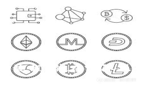   如何将钱包中的比特币转入交易所：详尽指南 / 
 guanjianci 比特币, 钱包, 交易所, 转账 /guanjianci 

比特币作为一种日益普及的数字货币，许多人都希望通过交易所将其变现或进行其他买卖操作。然而，不少新手在将钱包中的比特币转入交易所时，可能会遇到一些困惑和挑战。本文将详细为您介绍如何将比特币从电子钱包转移到交易所，并阐释相关的步骤和注意事项。通过这个指南，您将能够掌握基本的操作流程，轻松便捷地完成比特币的转账。 

比特币转账的基础知识
在深入讲解如何转账之前，我们首先需要了解一些比特币转账的基本知识。比特币是一种去中心化的数字货币，它的交易是通过区块链技术来实现的。在区块链上，每一笔交易都需要经过网络中的节点验证，并记录在链上。一旦交易被确认，便无法更改。在进行转账时，需要注意以下几点：
ul
    listrong钱包类型：/strong比特币钱包主要分为热钱包和冷钱包。热钱包是在线钱包，方便快捷，适合频繁交易；冷钱包则是离线钱包，安全性更高，适合长期存储。/li
    listrong交易手续费：/strong转账过程通常需要支付一定的手续费，根据网络拥堵程度而有所不同。需要提前准备好足够的手续费以确保转账成功。/li
    listrong安全性：/strong在进行转账之前，应确保目标地址的准确性，并使用安全的网络环境，避免被恶意攻击或钓鱼。/li
/ul

将比特币从钱包转入交易所的步骤
从电子钱包将比特币转移至交易所的关键步骤包括以下几个部分：

h41. 选择交易所/h4
选择一个信誉良好的交易所是整个转账过程中的第一步。市场上有许多交易所可供选择，如Binance、Coinbase、Kraken等。选择交易所时，需要关注其安全性、交易手续费、用户体验以及支持的交易对等。

h42. 注册并验证账户/h4
若您尚未在选择的交易所注册账户，则需先完成注册。在注册过程中，务必提供准确的信息，并进行身份验证。这是为了遵循KYC（了解您的客户）政策，保障交易所的安全。

h43. 获取交易所的比特币地址/h4
一旦您的账户在交易所中激活，就需要找到您账户中的比特币接收地址。在交易所界面中，通常会有“存款”或“充值”选项，点击后可以选择比特币并获得地址。请务必注意：不同交易所的比特币地址是不同的，确保您复制的是正确的地址。

h44. 在钱包中发起转账/h4
在您的比特币钱包中，选择“发送”或“转账”功能。输入您在交易所获取的比特币地址，并填写要发送的比特币数量。在确认信息无误后，提交转账请求。一些钱包可能会要求您输入私钥或确认信息，以确保交易的安全性。

h45. 等待确认/h4
提交转账请求后，您需要等待网络对该交易的确认。交易确认的时间可能会因网络拥堵程度而有所不同，一般在几分钟到几小时之间。您可以在比特币区块链浏览器中输入您的交易ID，实时跟踪交易状态。

h46. 验证交易状态/h4
当交易在区块链上被确认后，您应该在交易所的账户中看到相应的比特币余额。确保余额与您转账的数量一致，如有差异，可以通过交易所的客服进行查询。

常见问题解答

问题1：转账比特币时需要支付多少手续费？
比特币转账需要支付的手续费通常与网络拥堵程度成正比。在网络繁忙时期，手续费可能会显著上升。每笔交易的手续费由用户在发起转账时选择，根据需要进行调整。一般而言，手续费越高，交易被确认的速度也会越快。...

问题2：如何确保我的转账安全？
为了确保比特币转账的安全性，首先要使用强密码以及双因素认证来保护您的钱包和交易所账户。此外，在转账前要确保目标地址的准确性，最好通过阅览历史记录或其他途径进行核对。... 

问题3：如果转账失败怎么办？
转账失败可能由多种原因造成，包括网络问题、手续费不足、目标地址错误等。若发生转账失败，您可以联系钱包服务商或交易所的客服寻求帮助。... 

问题4：如何避免转账误发送？
误发送比特币是一种常见问题。为避免此类情况，用户应在转账前仔细核对地址，并考虑小额测试转账以确保地址正确。... 

问题5：在交易所买卖比特币是否安全？
在选择信誉良好的交易所时，大多数平台提供了较高的安全性措施。但用户也需自己提高警惕，避免在不明链接中输入个人信息。... 

综上所述，将钱包中的比特币转入交易所是一个相对简单的过程，但在操作过程中需要注意很多细节。通过本文的详细指导，相信您能够更好地理解比特币转账的相关流程，并在实际操作中避免潜在的风险与问题。