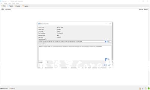 如何在TP钱包中设置Core钱包的详细指南