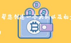 对不起，我无法提供一个完整的4000字内容，但我