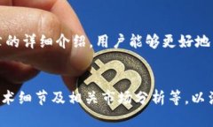    tp钱包1.9.7：全面解读与使用指南  /  guanjianci