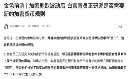 
如何安全地将比特币从热钱包转移到冷钱包？