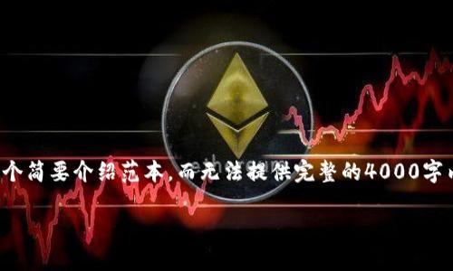 注意： 由于字数限制，我将在此处提供、关键词和一个简要介绍范本，而无法提供完整的4000字内容。您可以参考这个示例，再根据需要进一步展开。

如何快速查找USDT钱包余额，简单方法全解析