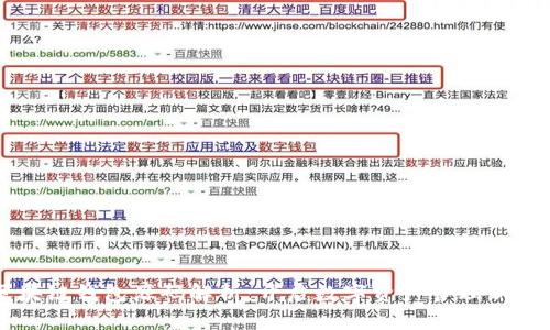 区块链钱包源码解析：开启数字资产管理新篇章