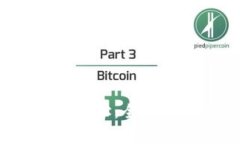  比特币地址与钱包地址：全面解析及常见疑问解