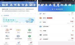 /区块链钱包科普知识：深入理解数字资产安全与