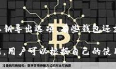 biao ti/biao ti 以太坊手机钱包推荐：安全、易用的