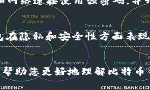 比特币钱包的私钥数量及其管理至关重要

比特币钱包, 私钥, 数字资产, 加密货币, 钱包安全/guanjianci

引言
在加密货币的世界中，比特币作为最早和最知名的数字货币，吸引了大量的投资者和用户。与比特币相关的一个重要概念是“私钥”。私钥是控制和管理你拥有的比特币的核心。理解私钥的管理以及它在比特币钱包中的作用，不仅对于新手投资者至关重要，也对加密货币的安全性有着重要影响。

比特币私钥的基本概念
比特币的私钥是一个随机生成的256位数值，通常以64个十六进制字符表示。私钥相当于你比特币账户的密码，只有持有此私钥的人才能访问和管理与之关联的比特币。每个比特币钱包至少关联一个私钥，而实际上，一个钱包可以生成多个私钥。这是因为比特币的设计允许用户生成大量的地址，而每个地址又可以关联一个或多个私钥。

比特币钱包类型
理解比特币钱包的类型对于理解私钥的数量也非常重要。比特币钱包主要分为以下几类：
ul
listrong热钱包：/strong这种钱包连接到互联网，方便用户随时随地进行交易。/li
listrong冷钱包：/strong这种钱包不连接互联网，适合长期保存比特币，安全性较高。/li
listrong软件钱包：/strong安装在电脑或手机上的钱包程序。/li
listrong硬件钱包：/strong专门的设备，用于安全存储私钥。/li
/ul
每种钱包类型生成的私钥数量和管理方式都有可能不同。

每个钱包有几个私钥？
不同类型的钱包会有不同数量的私钥。一般来说：
ul
li一个普通的比特币钱包可能至少会有一个主私钥。/li
li如果钱包支持生成多个地址，那么每个地址需要一个私钥。/li
li大多数现代钱包会采用HD（分层确定性）钱包技术，这种钱包从一个主私钥生成多个子私钥，使得用户能够管理多个地址而无需记住多个私钥。/li
/ul
因此，一个实际的钱包可能包含数个甚至数百个私钥，视用户的交易需求而定。

私钥的安全性及管理
私钥安全至关重要，因为任何人只要拥有你的私钥，都可以完全控制你的比特币资产。如下是私钥安全管理的一些关键要点：
ul
listrong安全备份：/strong将私钥安全地备份在多个地理位置，确保物理损失不可导致资金丢失。/li
listrong使用冷钱包：/strong对于大量持有的资产，建议使用冷钱包来提高安全性。/li
listrong定期检查：/strong如有交易，定期核对你的比特币余额与私钥的使用情况。/li
/ul
以上措施可以显著提高保护财产的安全性。

问题分析
以下是五个与比特币钱包及私钥相关的可能问题：
ul
li1. 如何生成安全的比特币私钥？/li
li2. 如何找回丢失的私钥或恢复比特币资产？/li
li3. 比特币私钥为何如此重要？/li
li4. 如何避免私钥被人窃取？/li
li5. HD钱包与普通钱包的差别是什么？/li
/ul

问题1：如何生成安全的比特币私钥？
生成一个安全的比特币私钥是成功管理比特币资产的第一步。首先，尽量使用受信任的钱包软件或硬件钱包生成私钥。其次，确保设备没有被恶意软件感染。好的钱包工具会利用随机数生成器生成真随机的私钥，增加破解的难度。此外，最好避免使用在线生成器，因为它们可能存储你的私钥，从而降低安全性。最后，做好私钥的备份与存储，确保在设备损坏情况下，资金仍可追回。

问题2：如何找回丢失的私钥或恢复比特币资产？
如果用户丢失了比特币私钥，恢复的可能性取决于用户是否有进行备份。大多数钱包都会提供恢复助记词或种子短语的功能，这些功能可以用来重建私钥。如果没有进行过备份，则找回比特币资产可能非常困难，甚至是不可能的。用户在此情况中应寻求专业的技术支持，并意识到安全管理的重要性，从而避免未来再次发生类似问题。

问题3：比特币私钥为何如此重要？
比特币私钥是你与比特币网络进行交互的唯一凭证，所以其重要性不言而喻。持有私钥意味着拥有相应地址内的比特币，任何窃取私钥的行为都将导致比特币资产被盗。这使得私钥成为数字资产管理中最为核心的部分。此外，私钥的设计使其在安全性与便捷性之间取得了平衡，但若使用不当，将带来巨大的风险。

问题4：如何避免私钥被人窃取？
避免私钥窃取的关键是保持硬件和软件的安全。使用冷钱包存储大额资金，远离网络风险。此外，定期检查使用的设备是否存在恶意软件，并更新到最新版本以获得安全补丁。为计算机和网络连接使用强密码，并开启两步验证措施也是一种有效的防护方法。对私钥的离线存储、定期审计和使用安全工具也能有效减少风险。

问题5：HD钱包与普通钱包的差别是什么？
HD钱包和普通钱包的主要区别在于私钥和地址的管理方式。HD钱包通过一个主私钥生成多个子私钥，方便用户管理多重地址，而普通钱包则通常仅使用一个固定的私钥。这使得HD钱包在隐私和安全性方面表现更好，因其每次交易都可以生成新的地址，减少资金追踪可能性。HD钱包的设计也让备份和恢复变得更为简单，只需保留主私钥或助记词，即可恢复所有相关私钥，方便用户管理其资产。

结语
了解比特币钱包的私钥数量及管理对于保护数字资产至关重要。通过选择适当的钱包类型，安全生成和管理私钥，可以显著降低资产被盗的风险。希望通过以上对私钥的深入探讨，能够帮助您更好地理解比特币钱包的运作，并加强资金的安全管理。无论身处何种阶段，提升自身的安全意识和管理能力，都是每位比特币投资者的重要课题。