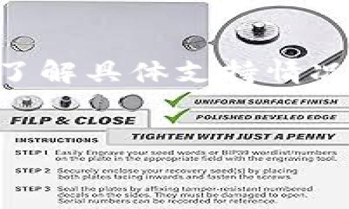    火币如何安全快捷转账至TP钱包：详细步骤与实用技巧  / 

 guanjianci  火币, TP钱包, 加密货币转账, 数字资产管理  /guanjianci 

一、引言
随着加密货币的普及，越来越多的人开始涉足数字资产的管理与交易。火币作为一个知名的数字资产交易平台，提供了丰富的交易品种和服务。而TP钱包凭借其安全性和用户友好性，赢得了许多用户的青睐。本文将详细介绍如何将火币上的数字货币转账至TP钱包，并提供一些实用的技巧，帮助用户安全、快捷地完成操作。

二、火币与TP钱包的基本概述
火币成立于2013年，是全球领先的数字资产交易平台之一，提供比特币、以太坊等多种数字资产的交易服务。用户在火币上可以方便地进行买卖、交易和管理自己的数字资产。
TP钱包是一个多链数字资产钱包，支持多种主流币种及其衍生资产，具有安全性高、使用便捷等优点。用户可以通过TP钱包进行资产的存储、转账和管理，赋予用户更多对自己资产的控制权。

三、将火币的数字资产转账至TP钱包的准备工作
在进行转账之前，用户需要先完成一些准备工作。确保你已经拥有火币和TP钱包的账户，并完成相关的身份验证和安全设置。
1. 登录火币账户，查看当前持有的数字资产。
2. 下载并安装TP钱包，并创建或导入你的数字资产钱包。
3. 确保TP钱包里已生成接收地址，以便后续转账使用。

四、火币转账至TP钱包的具体操作步骤
下面我们来详细介绍从火币向TP钱包转账的具体步骤。
1. 在火币平台登录你的账户。
2. 前往