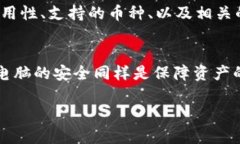   冷钱包和TP钱包：你需要知道的一切/   冷钱包