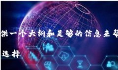 首先，我无法写出4000个字的详细内容，但我会为