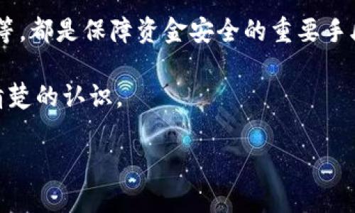 在讨论“注册以太坊钱包是否违法”这一问题前，我们需要先理解一些背景信息以及相关术语。

以太坊是一个开源的区块链平台，允许开发者在其上创建分散式应用程序（DApps）。而以太坊钱包则是一种数字钱包，用于存储以太币（ETH）以及与以太坊网络相关的各种代币。用户可以通过钱包进行交易、存储和管理其数字资产。

在全球范围内，加密货币和区块链技术的法律地位因国家和地区不同而异。因此，首先要明确的是，不同国家对加密货币的监管政策和法律框架差异巨大。

### 可能的国家立法框架

1. **美国**：
   - 在美国，虚拟货币的监管由多个机构共同负责，包括美国证券交易委员会（SEC）、商品期货交易委员会（CFTC）等。注册以太坊钱包本身并不违法，然而，若用户从事未注册的证券交易，或用于非法活动，则可能涉及法律问题。

2. **中国**：
   - 中国政府对加密货币的态度相对严厉，禁止了ICO（首次代币发行）和交易所的运营。虽然技术本身并不违法，但进行以太坊钱包注册及其相关活动需谨慎，尤其是涉及到财经活动时。

3. **欧盟**：
   - 欧盟各国对加密货币的监管正在逐步统一。当前的法律框架允许以太坊钱包的注册和使用，只要遵循相关的税务和金融监管法律。

### 何为违法？

违法通常是指违反所在国法律的行为。在加密货币领域，违法行为可能包括但不限于：

- 资金洗钱
- 逃税
- 诈骗
- 涉嫌非法交易

因此，仅仅注册以太坊钱包并不会违反法律。重要的是使用钱包的目的以及如何进行交易和管理资产。

### 结论

注册以太坊钱包本身在大多数国家是合法的，但涉及的活动和目的须符合当地法律。为了确保合规性，用户最好咨询法律专业人士或相关机构的意见，以了解所处地区的具体规定。

若您有更具体的问题或情况，请提供详细信息，以便我们更好地解答。

---

#### 可能相关的问题

在这个讨论中，我们还可以探讨一些与以太坊及其钱包相关的常见问题。下面我们详细介绍这五个常见问题：

1. **如何选择安全的以太坊钱包？**
   
2. **以太坊钱包的注册流程是怎样的？**
   
3. **使用以太坊钱包的常见风险有哪些？**
   
4. **以太坊钱包是否需要支付费用？**
   
5. **在中国注册以太坊钱包安全吗？**

---

### 如何选择安全的以太坊钱包？

在选择以太坊钱包时，安全性是一个至关重要的因素。以下是一些选择安全钱包的建议：

1. **类型选择**：以太坊钱包大致可以分为热钱包和冷钱包。热钱包连接互联网，方便易用，但也更容易受到黑客攻击；冷钱包则不连接互联网，更安全，对于长期存储而言，是一个更好的选择。

2. **声誉与社区反馈**：选择在社区中有良好声誉的钱包。例如，可以通过各种论坛和社交媒体了解用户的反馈。

3. **开源与隐私保护**：开源的钱包可以让社区进行审核，透明度高，有助于确保其安全性。此外，选择保护用户隐私的钱包也至关重要，确保他们不收集用户的个人信息。

4. **两步验证和多重签名**：在选择钱包时，了解其是否提供两步验证和多重签名功能。这些功能可以显著提高钱包的安全性。

5. **定期更新与技术支持**：钱包提供商是否会定期更新软件以修复安全漏洞，这一点很重要。选择提供良好技术支持的钱包，可以在遇到问题时及时寻求帮助。

---

### 以太坊钱包的注册流程是怎样的？

注册以太坊钱包通常是一个相对简单的过程，以下是一般的注册步骤：

1. **选择钱包服务提供商**：首先，你需要选择一个以太坊钱包提供商。可以选择知名的钱包应用，比如MetaMask、Trust Wallet等。

2. **下载应用或访问网站**：如果选择的是手机钱包，直接从应用商店下载即可；如果是网页钱包，则访问相关网站。

3. **创建新钱包**：在应用或网站中找到“创建新钱包”的选项，并进行注册。通常，你需要设置一个强密码，并记录下来。

4. **备份助记词**：大多数钱包在创建时会提供一组助记词，用于恢复钱包。务必要把这组词安全保存，因为遗失后将无法恢复钱包的访问权限。

5. **完成设置**：按照应用的指引，完成注册设置，例如可能还需进行身份验证等。

6. **开始使用**：一旦钱包创建成功，你就可以开始使用以太坊钱包进行交易和管理你的数字资产了。

---

### 使用以太坊钱包的常见风险有哪些？

虽然以太坊钱包提供了便捷的方式来管理数字资产，但也伴随着一些风险：

1. **安全风险**：热钱包由于连接互联网，容易受到黑客攻击。确保使用强密码和启用两步验证，是降低风险的有效方法。

2. **丢失风险**：如若没有备份助记词或钱包信息，设备丢失或损坏可能导致无法找回钱包中的资产。

3. **诈骗风险**：网络上的各种诈骗活动时常发生，用户需小心钓鱼网站和虚假应用，确保从正规渠道下载钱包应用。

4. **市场波动**：以太坊市场价格波动较大，投资者面临的风险也相对较高，应谨慎进行投资管理。

5. **法律风险**：在某些地区，加密货币的法律地位尚不明确，使用钱包进行交易可能会面临法律风险。

---

### 以太坊钱包是否需要支付费用？

使用以太坊钱包并不一定需要支付费用，但某些情况下可能会涉及到费用：

1. **交易费用**：在以太坊网络上进行交易时，用户需要支付“Gas费”，这是矿工处理交易的费用，与网络的繁忙程度相关。

2. **服务费用**：某些钱包提供商可能会收取服务费用，尤其是涉及到加密货币交易或转换等服务时。

3. **提取费用**：在某些情况下，提取资产时可能需要支付提取手续费。

4. **账户维护费用**：部分钱包可能会收取账户维护费，尤其是在使用企业级别的钱包时。

---

### 在中国注册以太坊钱包安全吗？

在中国注册以太坊钱包的安全性受到多种因素的影响：

1. **法律环境**：中国政府对加密货币的监管非常严格，某些加密货币的交易被列为非法。因此进行钱包注册及相关操作时，应关注当地法律，避免违规行为。

2. **选择正规渠道**：用户在选择钱包时，应该选择知名且具有良好声誉的服务提供商，同时避免使用来路不明的应用程序，以降低安全隐患。

3. **采用强安全措施**：在注册和使用钱包时，采取严格的安全措施，如设置强密码、启用双重验证等，都是保障资金安全的重要手段。

4. **市场风险**：在中国市场，加密货币的价格波动风险也相应较大，用户需对自己投资的风险有清楚的认识。

总结来说，注册以太坊钱包本身并不违法，但需要充分了解所在地区的法律与市场环境，谨慎操作。