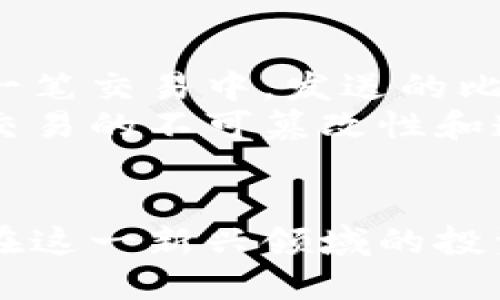   如何找到您的比特币钱包地址：全面指南 / 
 guanjianci 比特币钱包地址, 如何查找比特币地址, 比特币钱包, 加密货币 /guanjianci 

引言
在加密货币的世界中，比特币作为最早且最具影响力的数字货币之一，受到了广泛的关注和应用。在比特币交易中，钱包地址是一个至关重要的部分。它可以理解为您在这个数字货币系统中的“银行账户”号码，用于接收和发送比特币。但如何找到自己的比特币钱包地址呢？在这篇文章中，我们将详细介绍这一主题，并解决一些相关问题，帮助您更好地掌握这项新兴技术的基础知识。

什么是比特币钱包地址？
比特币钱包地址是使用加密算法生成的一个字符串，通常由26至35个字母和数字组成。它类似于传统银行的账户号码，用于接收比特币交易。当您向别人发送比特币时，您需要提供您的钱包地址，而当别人要向您发送比特币时，他们也需要您的钱包地址。
比特币钱包地址的格式一般有两种：一种是以数字“1”或“3”开头的地址（原始地址），另一种是以“bc1”开头的地址（SegWit地址）。这些不同的格式反映了不同的技术实现，影响了交易的效率和费用。

如何找到您的比特币钱包地址？
寻找您的比特币钱包地址的方法取决于您使用的钱包类型。以下是几种常见的比特币钱包类型以及对应的查找方法：

h41. 热钱包（在线钱包）/h4
如果您使用的是在线钱包（如Coinbase、Blockchain.info等），您可以按照以下步骤找到您的比特币钱包地址：
ol
    li登录到您的在线钱包账户。/li
    li在主界面上，通常会有一个“接收”或“获取比特币”的选项，点击此选项。/li
    li系统将显示您的比特币钱包地址，您可以复制这个地址用于接收比特币。/li
/ol

h42. 桌面钱包/h4
桌面钱包通常是安装在计算机上的软件程序。常见的桌面钱包包括Electrum、Bitcoin Core等。查找地址的方法如下：
ol
    li打开您的桌面钱包软件。/li
    li找到“接收”或“获取”选项，通常在主菜单或侧边栏中。/li
    li系统将显示您的比特币地址，您可以将其复制以供使用。/li
/ol

h43. 移动钱包/h4
移动钱包是安装在智能手机上的应用（如Trust Wallet、Atomic Wallet等）。查找地址的步骤如下：
ol
    li打开您的移动钱包应用。/li
    li在主界面中，找到“接收”或“钱包地址”的选项。/li
    li系统会显示您的比特币钱包地址，您可以进行复制或截图保存。/li
/ol

h44. 硬件钱包/h4
硬件钱包（如Ledger、Trezor等）提供了最高水平的安全性。查找地址的方法如下：
ol
    li将硬件钱包连接到计算机或手机。/li
    li打开相应的钱包管理软件。/li
    li在“接收”选项下，找到您的比特币钱包地址。/li
/ol

可能的相关问题

1. 为什么比特币钱包地址会变？
比特币钱包地址的变动性主要与隐私和安全性有关。在许多钱包中，为了保护用户的隐私，钱包每次接收比特币时可能会生成一个新的地址。这样做可以避免地址的重复使用，降低被追踪的风险。这种做法有助于提高加密货币交易的匿名性，使得外界更难以通过一个地址追踪到用户的完整交易历史。
此外，使用不同的地址还可以让用户在交易中保持更高的安全性。如果地址从未被使用过，即使某人知道这个地址，也无法看出任何交易历史。但这并不意味着用户应该随便将自己的地址泄露，任何公开的钱包地址都有可能被追踪。

2. 如何确保我的比特币钱包地址的安全？
确保比特币钱包地址安全的措施主要包括以下几点：
ol
    listrong使用信誉良好的钱包服务：/strong选择知名的在线、桌面或移动钱包，注意他们的安全措施和用户反馈。/li
    listrong启用双重认证：/strong如果钱包提供双重认证功能，请务必启用，这能有效提高账户安全。/li
    listrong定期更新软件：/strong确保您的钱包软件保持最新，避免使用已知存在安全漏洞的版本。/li
    listrong备份钱包：/strong定期备份您的钱包，它可以是私钥的备份或助记词的存储，以防丢失。/li
    listrong使用硬件钱包：/strong对于大额比特币持有者，硬件钱包提供了更高的安全性，可以有效保护私钥不被黑客攻击。/li
/ol

3. 如何导入和导出比特币钱包地址？
导入和导出比特币钱包地址通常涉及到私钥或助记词。以下是步骤：
h4导出钱包地址/h4
1. 打开您的钱包软件。
2. 找到“钱包设置”或“备份”选项。
3. 选择导出私钥或助记词，根据提示进行操作，务必将其保存在一个安全的地方。
h4导入钱包地址/h4
1. 在新的钱包软件中选择“导入”选项。
2. 输入您的私钥或助记词。
3. 等待软件确认，您的钱包地址将被导入。

4. 什么是比特币地址衍生（Address Derivation）？
比特币地址衍生是指通过特定算法（如BIP32和BIP44）从主钱包地址生成子钱包地址的过程。这样的设计使得用户可以从一个主地址生成多个子地址，实现更高的隐私保护。
通过衍生，用户可以管理多个地址而不必为每个地址设置不同的钱包，这在钱包管理和安全上带来了方便。许多现代钱包都支持地址衍生，使用户更容易处理交易和管理资金。

5. 比特币地址与交易的关系是怎样的？
比特币地址是交易的重要组成部分。在比特币进行交易时，发送方需要提供其比特币地址，而接收方的地址则是接收资金的目标。整个交易是基于区块链技术进行的，在区块链的每一笔交易中，发送的比特币数量以及相关的地址信息都会被记录下来。
当对比特币交易进行验证和确认时，网络节点会确认发送方的余额足以完成交易，同时核对接收方地址的有效性。这些交易信息被打包并形成区块，最终被记录在区块链中，确保了交易的不可篡改性和透明性。

结论
找到您的比特币钱包地址并非难事，了解各类钱包的使用方法可以有效提升您在加密货币交易中的信心及安全感。此外，关注钱包地址的安全性、隐私保护以及相关操作，可以为您在这一新兴领域的投资和使用打下良好的基础。