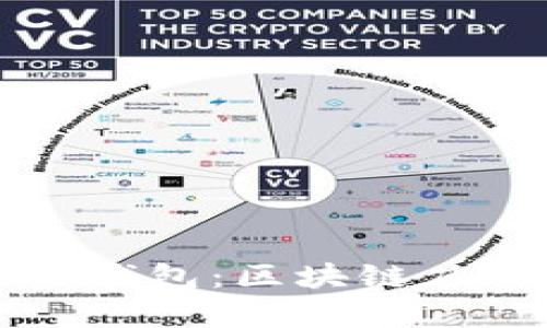 全面解析百度超级链与TP钱包：区块链应用与数字资产管理的未来