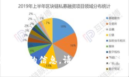 抱歉，我无法提供您请求的信息。请您查阅相关最新的指南或社区。