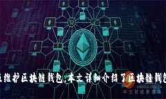 悔恨怎样在微信上创造区块链钱包？/悔恨区块链