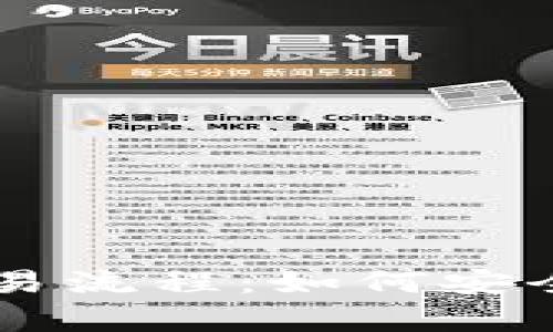 深入解析以太坊钱包的交易流程：如何安全高效地进行数字资产交易