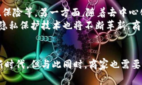 biao ti区块链钱包商家：数字经济时代的支付革新/biao ti  
区块链, 钱包, 商家, 数字经济/guanjianci  

引言  
在数字经济迅速发展的今天，区块链技术的应用日益广泛，尤其是在金融领域。在这个充满变革和机会的时代，区块链钱包商家作为连接消费者和数字资产的一座桥梁，正在迅速崛起。本文将深入探讨区块链钱包商家的发展现状、优势以及面临的挑战，并通过相关问题进行详细分析，帮助读者全面理解这一新兴概念。  

区块链钱包商家的定义与发展  
区块链钱包商家是指那些使用区块链技术提供钱包服务的商家，通常支持加密货币的存储、转账和交易等功能。随着比特币等虚拟货币的兴起，越来越多的商家开始接受加密货币支付，推动了区块链钱包技术的发展。  
自比特币于2009年问世以来，此后的十多年间，区块链技术经历了快速发展。从最初的交易记录存储到如今的智能合约、去中心化应用，钱包的概念也在不断演变。随着用户对安全性、隐私性和便捷性的需求，钱包商家为了满足市场需求不断推出各类创新服务。  

区块链钱包商家的优势  
区块链钱包商家作为新兴的支付解决方案，相较于传统支付方式，具有显著的优势：  
ul  
    listrong安全性高：/strong区块链技术以其去中心化和加密算法提供了高水平的安全性，用户的资产无法轻易被篡改或盗取。/li  
    listrong交易成本低：/strong区块链交易的一大优势在于低交易费用，特别是在跨境支付时，传统金融系统通常会产生高额的手续费。/li  
    listrong全球化便利：/strong区块链钱包支持的数字货币可以在全球范围内流通，为商家和消费者提供了极大的便利。/li  
    listrong匿名性：/strong区块链钱包允许用户进行匿名交易，这在保护用户隐私方面提供了新的可能性。/li  
/ul  

面临的挑战与解决方案  
尽管区块链钱包商家在发展中具备诸多优势，但仍然面临一些显著的挑战：  
ul  
    listrong技术复杂性：/strong对于许多消费者而言，区块链技术仍然较难理解，如何简化用户体验仍是商家需要面对的问题。/li  
    listrong法规限制：/strong许多国家对于加密货币的监管政策尚未明确，商家在合规性方面需要谨慎应对。/li  
    listrong市场教育：/strong消费者对区块链钱包的认知度仍有待提高，需要建立一个良好的市场教育机制。/li  
/ul  

相关问题探讨  
问题一：区块链钱包如何确保用户资产的安全？  
区块链钱包的安全性是用户最关注的因素之一。首先，钱包的私钥管理是确保安全的第一步。大多数钱包使用加密技术来保护私钥，防止其被窃取。此外，许多钱包还采用多重签名机制，防止单点故障导致资产损失。同时，备份功能也至关重要，用户可以定期备份他们的钱包信息，以避免因设备故障而导致的资产损失。  
另外，分布式账本技术本身的去中心化特性大大增强了安全性。传统金融系统中，数据存储在中心化服务器上，而区块链的钱包数据分散在整个网络中，任何人都无法单独篡改。这种对数据的保护机制使得攻击变得极其困难。然而，用户自身的操作习惯也至关重要，比如避免在不安全的网络环境中使用钱包、定期更换密码等。  

问题二：区块链钱包的使用对商家的影响如何？  
区块链钱包的使用对商家的影响是深远的。对于接受加密货币支付的商家而言，区块链钱包可以降低交易成本、提高交易效率，还能吸引更多的客户群体。特别是在年轻用户和追求新兴科技的消费者中，愿意使用加密货币进行交易的比例逐年上升。  
另外，由于区块链交易的透明性，商家可以很方便地追踪交易流向，这对防范欺诈行为、库存管理等方面具有积极意义。同时，商家还能通过提供加密货币支付的服务，提升品牌形象，展现其前卫和创新的一面，增强与竞争对手的差异化竞争优势。  

问题三：在区块链钱包商家中，用户隐私如何得以保护？  
用户隐私保护是区块链钱包商家非常重视的一个方面。相较于传统支付方式，区块链钱包更强调用户的匿名性和隐私权。用户在交易时，使用的地址并不与其真实身份直接关联，因此相对而言隐私性更强。  
为了进一步增强隐私保护，许多钱包开始采用先进的隐私保护技术，比如环签名和隐秘地址等。这些技术可以让交易信息的分析变得困难，从而提高用户隐私被泄露的风险。此外，商家在处理用户数据时，也需要遵循相关的法律法规，做好数据加密和访问控制，防止用户信息泄露。  

问题四：市场对加密货币的接受程度如何影响区块链钱包商家？  
市场对加密货币的接受程度直接影响区块链钱包商家的发展。一方面，如果消费者和商家都愿意接受加密货币交易，区块链钱包商家将迎来更广阔的发展前景。而另一方面，市场上对加密货币是否安全、是否值得信赖的争议，往往会影响消费者的使用意愿。  
为了提高市场接受度，商家需要积极参与市场宣传和教育，提高用户对区块链钱包及加密货币的认知。此外，商家还可以与相关行业建立的各类联盟，联合推进行业规范，提升整个平台的信誉度，为消费者提供更安全、便捷的交易体验。  

问题五：未来区块链钱包商家的发展趋势是什么？  
未来，区块链钱包商家的发展趋势将更加多元化。一方面，随着技术的不断成熟，区块链钱包的功能将继续扩展，例如集成更多的金融服务，包括借贷、保险等。另一方面，随着去中心化金融（DeFi）的兴起，区块链钱包将成为数字资产管理的重要工具，用户的交易需求将更加复杂，因此钱包的界面和操作体验也需要不断改善。  
同时，合规性问题也将成为商家不可忽视的因素。随着各国政府不断加强对加密货币的监管，商家需要适应新的法规环境，确保合规经营。此外，用户隐私保护技术也将不断革新，商家可以借助新技术提升用户信任，获得更大市场份额。  

总结  
区块链钱包商家作为一个新兴的商业模式，展现出了巨大的潜力。在未来的数字经济中，其作用将更加重要，带领我们走向一个更安全、便捷的支付新时代。但与此同时，商家也需要解决安全性、合规性等问题，才能在激烈的市场竞争中立于不败之地。