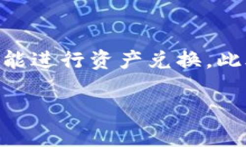 USDT钱包是一种专门用于存储和管理USDT（Tether）这种加密货币的数字钱包。USDT是一种与美元挂钩的稳定币，意在保持其价值的稳定，使其在加密货币市场中作为一种相对稳定的交易媒介而广受欢迎。下面我将详细介绍USDT钱包的含义、功能、种类以及相关问题。

### 什么是USDT钱包？

USDT钱包是一种数字化存储工具，专门用于收发和管理USDT（Tether）这一特定的加密货币。Tether是一种被称为“稳定币”的加密资产，其价值通常与法定货币（如美元）保持1:1的比例。USDT的出现是为了应对加密市场的波动性，为用户提供一种可靠的价值储存和交易方式。

USDT钱包的主要功能包括存储、发送和接收USDT。用户需要使用钱包地址进行交易，每个钱包都有一个唯一的地址，类似于银行账户，可以用于接收资金。一旦USDT被发送到钱包中，用户就可以利用它进行交易、投资或保存价值。

### USDT钱包的种类

USDT钱包主要可以分为以下几种类型：

1. **热钱包**：
   热钱包是指与互联网连接的数字钱包，用户可以方便地进行交易。这些钱包通常提供用户友好的界面，适合频繁交易的用户。热钱包的缺点是相对不够安全，因为它们容易受到黑客攻击。

2. **冷钱包**：
   冷钱包是指离线存储的数字钱包，通常用于长期保存加密货币。冷钱包可以是硬件设备或者纸质钱包，虽然使用上不如热钱包方便，但安全性更高，适合长期投资者。

3. **硬件钱包**：
   硬件钱包是一种专用设备，专门用于存储私钥，提供极高的安全性。用户需要将硬件钱包连接到计算机或手机上才能进行交易。这种方式能有效防止黑客窃取私钥。

4. **手机钱包**：
   手机钱包是一种应用程序，专为移动设备设计，用户可以通过智能手机随时随地管理USDT。这类钱包通常与交易所连接，方便用户进行即时交易。

### 如何选择USDT钱包？

选择一个合适的USDT钱包对于安全存储和管理资产至关重要。用户在选择时可以考虑以下几个方面：

1. **安全性**：
   安全性是选择钱包的最重要因素。是否提供双重身份验证、是否支持冷存储等都是需要考虑的因素。硬件钱包通常被认为是最安全的选择。

2. **用户友好度**：
   界面是否直观、操作是否简单直接影响用户体验。尤其是对于新手用户而言，选择一个操作简单的钱包非常重要。

3. **费用**：
   不同的钱包可能会收取不同的交易费用。用户应了解这些费用，并选择适合自己需求的钱包。

4. **支持的平台**：
   一些钱包只支持特定的操作系统或设备。确保你的设备能支持你选择的钱包非常重要。

5. **社区和支持**：
   一个好的钱包应具备良好的客户支持以及活跃的社区，有助于用户快速解决问题。

### 可能相关问题

1. USDT和其他加密货币有什么区别？
USDT（Tether）是一种稳定币，其设计目的在于与法定货币（特别是美元）保持固定的汇率，而其他加密货币，如比特币和以太坊，通常是波动性较大的资产。稳定币通过资产抵押来保证其价格稳定，通常是存储在银行的等额法定货币。这种设计使USDT在市场中能作为一种相对安全的交易媒介，与其他高度波动的加密货币相比，能更好地保护用户的资产增值。

2. 如何安全地使用USDT钱包？
为了安全地使用USDT钱包，用户需要遵循一些基本的安全措施。首先，选择安全性高的钱包类型，如冷钱包或硬件钱包。其次，及时更新软件和固件，以防止漏洞被利用。同时，开启双重身份验证，增强账户安全。此外，不与他人共享私钥，定期备份钱包数据，方便在设备丢失时恢复资金。

3. USDT钱包的使用场景有哪些？
USDT钱包的使用场景相对广泛，主要包括：在线交易、数字资产投资、对冲波动、支付服务以及跨境转账等。在在线交易中，用户可以使用USDT进行快速、便捷的支付；在数字资产投资中，用户可以通过USDT稳定其投资组合；而在跨境转账中，USDT作为一种稳定币，能够帮助用户快速转移资金而避免汇率波动带来的风险。

4. 使用USDT完成交易有什么优势？
使用USDT完成交易的主要优势在于其稳定性、快捷性和广泛接受度。由于与美元挂钩，USDT能有效降低因市场波动带来的损失；同时，由于USDT的交易速度快，用户可以迅速完成支付。在许多交易所，USDT被广泛接受，用户可以利用其进行多种加密资产的交易，方便性极高。

5. 如何将其他加密货币转换为USDT？
用户可以通过多种方式将其他加密货币转换为USDT。首先是选择一个支持兑换的交易所，如Binance、Coinbase等，注册账户并完成身份验证；之后，通过平台内的交易功能进行资产兑换。此外，用户还可以使用去中心化交易所（DEX）来实现更高隐私和安全性的转换，需注意交易费用和汇率差异。

以上是关于USDT钱包的详尽介绍以及相关问题的解答。希望这些信息能帮助你理解USDT钱包的意义及其在加密货币世界中的重要性。