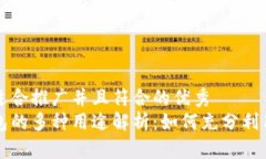 思考一个适合推广并且符合的优秀  区块链钱包的