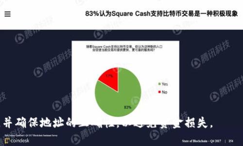 以太坊（Ethereum）是一个开源的区块链平台，允许用户构建和部署智能合约和去中心化应用（DApps）。在使用以太坊进行交易或持有以太币（ETH）时，钱包地址是一个关键概念。钱包地址类似于银行账户号码，它用于接收和发送数字货币。

### 什么是以太坊钱包地址？

在以太坊网络中，钱包地址是一个40个十六进制字符的字符串，通常以