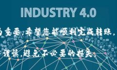 波宝钱包如何顺利转账到TP钱包的完整指南keywo