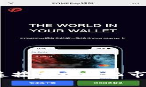 TP钱包：连接去中心化市场的未来