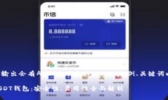 由于请求内容较长，实际输出会有所限制，我将