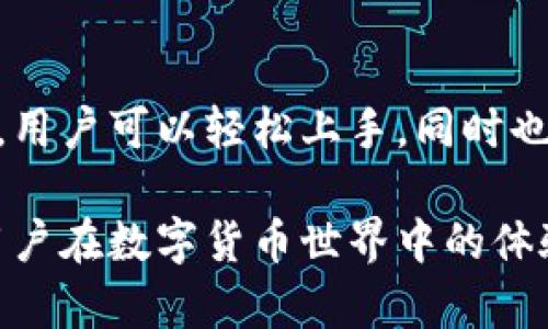    如何创建TP钱包新钱包：一步步指南  / 
 guanjianci  TP钱包, 创建钱包, 加密货币, 数字钱包  /guanjianci 

### TP钱包概述

TP钱包是一个专注于多链资产管理的数字货币钱包，支持以太坊及其它多种区块链资产的存储和管理。它不仅提供了安全的资产存储方案，还支持DApp的使用，极大地方便了用户对于加密货币的管理和使用。

在这个快速发展的数字货币市场中，安全、便利和高效的资产管理工具愈发重要。TP钱包凭借其易用性和多功能性，逐渐成为许多加密货币爱好者的首选工具。

### 创建TP钱包的新手攻略

#### 第一步：下载TP钱包

创建TP钱包的第一步是下载钱包应用。TP钱包支持安卓与iOS系统，你可以在各大应用商店或TP钱包的官方网站中找到最新版本的下载链接。

1. 对于 Android 用户，可以访问 Google Play 商店，搜索“TP钱包”并下载安装。
2. 对于 iOS 用户，可以在 Apple App Store 中搜索“TP钱包”进行安装。

#### 第二步：打开应用并选择创建新钱包

安装完成后，打开TP钱包应用程序，你将看到一个迎接界面，上面有多个选项，包括“创建新钱包”、“导入钱包”等。在这个页面上，选择“创建新钱包”。

在创建新钱包的过程中，TP钱包会引导你完成一系列必要的安全步骤，以确保你新钱包的安全性。

#### 第三步：设置安全密码

一旦选择了创建新钱包，系统会要求你创建一个安全密码。这个密码是你进入钱包的唯一凭证，确保你的资产安全。请牢记这个密码，但避免记录在易被他人发现的地方。

设计一个足够复杂、安全的密码，建议至少包含字母、数字及符号的组合，以提升安全性。

#### 第四步：备份助记词

创建TP钱包的过程中，最重要的一步是备份助记词。当你创建钱包后，系统会生成一组由12个单词组成的助记词，它是你恢复钱包和资金的唯一凭证。

请务必将这12个单词牢记在心，并在一个安全的地方进行记录，绝对不要与他人分享。

#### 第五步：确认助记词

在记录下助记词后，TP钱包会提示你确认这些助记词。在此步骤中，你需要按照系统提示的顺序输入助记词。这是确保你确实保存并掌握了助记词的重要步骤。

通过确认助记词，系统保证在你遗忘密码或更换设备时，你仍然能够恢复你的钱包。

#### 第六步：完成创建

经过上述步骤后，你就成功创建了TP钱包。现在，你可以开始使用它来管理你的加密资产，购买数字货币，或者与去中心化应用（DApp）进行互动。

### TP钱包使用小贴士

1. **定期更新应用**: 在保证安全性的同时，定期检查应用的更新并进行更新，以获得最新的安全功能和性能。
2. **保持密码的机密性**: 不要随意分享你的安全密码和助记词，确保它们只有你自己知道。
3. **开启双重验证**: 如果TP钱包支持双重验证功能，务必开启，以进一步增强安全性。

### 常见问题解答

#### 问题一：TP钱包的安全性如何保障？

1. TP钱包的安全性如何保障？
TP钱包在安全性方面采取了多项措施，保证用户的资产安全。首先，TP钱包使用了行业领先的加密技术，对用户的数据和资产进行保护。在创建钱包时，用户需要设置安全密码，这是进入钱包的第一道防线。此外，助记词的生成和确认机制也是保障用户安全的重要环节，确保只有用户本人可以访问其资产。

此外，TP钱包的开发团队也会定期更新和维护应用，修复可能的安全漏洞，确保用户的资产在不断变化的网络环境中得到保护。最后，用户在使用TP钱包时应当注意谨防钓鱼网站和应用，确保下载的是官方版本，并定期检查账户的活动记录，以识别可疑活动。

#### 问题二：如何导入现有钱包？

2. 如何导入现有的钱包？
如果你已经有一个钱包想要导入到TP钱包中，可以采取以下步骤。首先，打开TP钱包应用，在首页选择“导入钱包”选项。接着，你需要输入之前钱包的助记词或者私钥，系统会自动识别并导入相应的资产。

在导入过程中，确保助记词或私钥的准确性。如果助记词或私钥输入错误，将无法成功导入。导入成功后，你的资产将可以在TP钱包中进行管理。

请注意，导入钱包时一定要注意安全，不要在公共网络或不安全的设备上进行操作，避免信息泄露。导入后建议修改密码，并备份新的助记词。

#### 问题三：如何防止TP钱包被盗？

3. 如何防止TP钱包被盗？
为了防止TP钱包被盗，用户需要采取多重措施。首先，选择一个强密码，防止被他人猜测。其次，备份助记词并保存在安全的地方，确保不被他人获取。启用双重验证功能也是一个有效的措施，增加额外的安全层。

此外，用户应经常检查其账户的活动记录，留意任何可疑的转账活动。如果发现异常，应及时进行处理，甚至考虑将资产转移至新钱包中。

在使用TP钱包时，避免在不安全的网络环境下进行操作，包括公共Wi-Fi，尽量使用安全的家庭网络或虚拟私人网络（VPN）。此外，保持交易软件和操作系统的更新也是防止攻击的重要手段。

#### 问题四：TP钱包有什么交易费用？

4. TP钱包有哪些交易费用？
TP钱包的交易费用主要与用户所进行的交易活动及底层区块链有关。大部分区块链均需支付矿工费用，而这些费用会根据区块链的网络拥堵情况而有所波动。在规划交易时，用户可选择适合自己的交易费用，以便在确保交易速度的同时，控制成本。

在TP钱包中，用户在发起交易前，可以看到预计费用，并根据需要进行调整。尤其是在网络比较繁忙的时段，用户或可考虑提高交易费用，以更快地确认交易。

需要注意的是，TP钱包本身不收取额外的服务费用，用户仅需承担底层区块链的网络费用。所以，在了解这些费用后，用户可在进行交易时做出最佳决策。

#### 问题五：TP钱包支持哪些类型的数字资产？

5. TP钱包支持哪些类型的数字资产？
TP钱包支持多种类型的数字资产，包括主流的以太坊（ETH）及其代币、比特币（BTC）、以及其他基于ERC20及ERC721等标准的数字资产。在TP钱包中，用户可以便捷地管理和交易这些数字资产。

在使用TP钱包时，可以选择在不同的链之间进行切换查看相应的资产。例如，如果你拥有某些代币，能够在TP钱包中看到相应的余额，并进行转账或交易。此外，TP钱包也在不断增加对其他区块链网络的支持，用户可关注官方信息，了解更多新资产类型的接入。

通过这样的多币种支持，TP钱包为用户提供了一个一站式的数字资产管理解决方案。无论是交易、备份还是泄露预防，TP钱包都致力于为用户提供最高效、最安全的服务。

### 结论

综上所述，TP钱包以其便捷的操作流程和高标准的安全性，成为越来越多用户进行加密资产管理的选择。通过上述创建新钱包的详细步骤，用户可以轻松上手，同时也希望通过对常见问题的解答，能够帮助新手更好地理解和使用TP钱包。

无论是在创建新钱包还是在维护账户安全的过程中，用户始终要保持警惕，确保自身资产的安全。而TP钱包的架构与设计，正是为了提升用户在数字货币世界中的体验。希望每位用户都能在这条数字资产的旅程中，愉快且安全地探索未知的精彩。