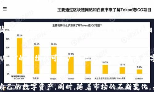 
比特派钱包中的USDT：优势、使用与安全性分析

关键词
比特派钱包, USDT, 数字货币, 钱包安全/guanjianci

引言
在当今数字货币的世界中，稳定币（Stablecoin）因其价值相对稳定而备受欢迎。在众多的稳定币中，Tether（USDT）因其与美元1:1的锚定关系以及广泛的应用场景，成为了数字货币投资者和交易者的首选。而比特派钱包作为一款备受欢迎的数字资产管理工具，其对于USDT的完美支持，吸引了大量用户的关注。本文将从多个方面探讨比特派钱包中USDT的优势、使用与安全性分析，并解答相关问题。

比特派钱包简介
比特派钱包是一款多功能的数字钱包，支持多种数字货币的存储与管理，如比特币（BTC）、以太坊（ETH）、莱特币（LTC）等。作为一个去中心化的钱包，比特派钱包允许用户完全控制自己的私钥，保证了资产的安全性。此外，比特派钱包通过用户友好的界面、优质的用户体验以及众多的功能，受到了广泛好评。

USDT的概述
USDT是一种由Tether公司发行的稳定币，其价值稳定，与美元保持1:1的锚定。USDT的出现为数字货币市场提供了稳定的流动性，同时也便利了数字资产的转移与交易。作为市场中最常见的稳定币之一，USDT在众多交易所和钱包中都得到了广泛应用。

比特派钱包中USDT的优势
将USDT储存在比特派钱包中，用户可以享受到诸多优势。首先，比特派钱包支持USDT的跨链交易，这意味着用户不仅可以在比特币和以太坊区块链上进行USDT的交易，还可以在其他支持USDT的区块链上进行转移。此外，比特派钱包的安全机制强大，采用了多重加密和冷钱包技术，保证用户的资产安全。

如何在比特派钱包中使用USDT
使用比特派钱包存储和交易USDT非常简单。用户只需下载并安装比特派钱包，创建账户后，便可以轻松地通过钱包地址接收USDT。此外，用户还可以从其他钱包或交易所提取USDT至比特派钱包。进行交易时，用户只需输入对方的钱包地址以及交易金额，确认后即可完成转账。

比特派钱包的安全性分析
安全性在数字资产管理中至关重要。比特派钱包采用了先进的安全机制，如私钥本地存储和加密，确保用户的私钥不会外泄。此外，比特派钱包还提供了恢复助记词的功能，即使用户丢失手机或删除应用程序，也能通过助记词找回账户，极大地增强了用户的资金安全感。

USDT的市场前景与趋势
随着数字货币市场的发展，USDT的需求也在不断增加。越来越多的交易所和平台开始接受USDT作为交易手段，这使得它在全球范围内的流通性大幅提升。同时，稳定币在DeFi（去中心化金融）以及Web3.0等新兴领域的应用也日渐广泛，为USDT的未来发展提供了充足的动力。

相关问题解答

问题一：比特派钱包的使用步骤是怎样的？
比特派钱包的使用步骤相对简单。首先，用户需要在官方渠道下载并安装钱包应用。安装完成后，创建一个新账户，系统会生成一个安全的私钥和助记词，用户需妥善保存。接下来，用户可以通过钱包地址接收USDT等数字资产。在进行交易时，用户只需输入对方地址和交易金额，并确认交易。比特派钱包的界面友好，操作方便，适合各类用户。

问题二：如何确保比特派钱包的安全性？
确保比特派钱包的安全性，用户需遵循一些基本原则。首先，确保应用程序来源于官方渠道，定期检查更新。其次，妥善保管私钥和助记词，不与他人分享，这直接关系到用户资产的安全。此外，启用双重身份验证（2FA）功能，为账户增加额外的安全层。定期监控账户活动，如发现异常交易，及时采取措施。

问题三：USDT与其他稳定币的区别是什么？
USDT作为市场上最早也是最大的稳定币，与其他稳定币相比，具有如下几个特点：首先，USDT与美元的1:1锚定，使其在市场波动中表现出较好的稳定性。其次，USDT的流通量远超其他稳定币，流通性好，更受投资者青睐。此外，USDT背后的庞大供应链和广泛的应用场景，确保了其在市场中的重要地位。

问题四：使用比特派钱包交易USDT需要支付手续费吗？
在使用比特派钱包时，用户进行USDT交易通常需要支付一定的手续费。这些手续费主要包括网络手续费和交易所的佣金。网络手续费是由区块链网络根据交易的复杂性和拥堵情况自动生成的，用户在发起交易时可选择相应的手续费。此外，某些交易所可能会对USDT的交易收取佣金，具体费用可在交易所平台上查看。

问题五：USDT的未来走势如何？
对于USDT的未来走势，许多专家持乐观态度。随着去中心化金融（DeFi）和Web3.0的崛起，人们对稳定币的需求日渐增强，USDT作为最主流的稳定币，自然能够受益。此外，市场对USDT的持续认可和广泛接受，使其在未来数字货币生态系统中扮演越来越重要的角色。不过，用户仍需关注市场风险及监管政策可能带来的影响。

结论
在数字货币的发展潮流中，比特派钱包凭借对USDT的良好支持，成为了用户管理数字资产的重要工具。通过了解比特派钱包和USDT的相关知识，用户能够更加安全、便捷地管理自己的数字资产。同时，随着市场的不断变化，关注USDT的市场趋势及动态也显得尤为重要。我们希望本文能够帮助用户更好地理解比特派钱包中的USDT，提升数字货币的使用体验和安全性。