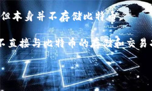 比特币钱包主要是用来存储、发送和接收比特币的工具或软件。这些钱包可以包括软件钱包、硬件钱包和纸钱包等。但在某些选项中，可能出现一些不属于比特币钱包的选项。 

以下是一些不属于比特币钱包的选项举例：

1. **交易所平台**：虽然很多交易所允许用户存储比特币，但这些平台的主要功能是交易，而不是专门的钱包。

2. **区块链浏览器**：这是浏览和查询区块链信息的工具，不具备存储比特币的功能。

3. **钱包恢复工具**：这些工具用于恢复丢失的钱包，虽然与钱包相关，但本身并不存储比特币。

4. **虚拟货币投资顾问**：这些是提供投资建议和分析的人或服务，并不直接与比特币的存储和交易功能相关。

请提供更多背景或具体选项以便进一步详细分析。