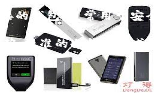 在区块链和加密货币领域，冷钱包和热钱包是两种主要的钱包类型。冷钱包（Cold Wallet）指的是不与互联网连接的钱包，通常用于安全存储加密货币，防止黑客攻击；而热钱包（Hot Wallet）则是连接到互联网的钱包，方便交易，但相对更易受攻击。

你提到的“TP” 和 “IM” 可能是指某些特定平台或工具的名称，但在没有额外信息的情况下，我的理解可能不准确。标准的冷钱包形式包括硬件钱包（像Ledger或Trezor）和纸钱包。一般来说，如果TP和IM是这样的实体或工具，可以被视为冷钱包。

如果你能提供更多关于TP与IM的上下文或全称，我可以提供更准确的解答。