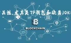 在当前的加密货币生态中，很多用户对不同的钱