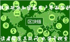    比特币冷钱包哪个最安全？全面解析与推荐